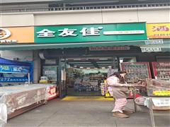乌当区60平便利店转让